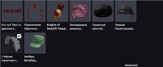 купить аккаунт Roblox